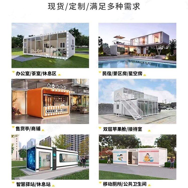 移动商铺定制